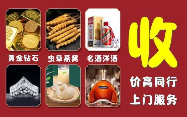 濂溪区回收烟酒