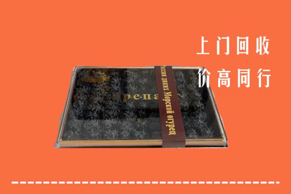 濂溪区回收礼盒海参