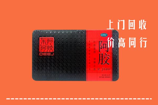 濂溪区回收阿胶